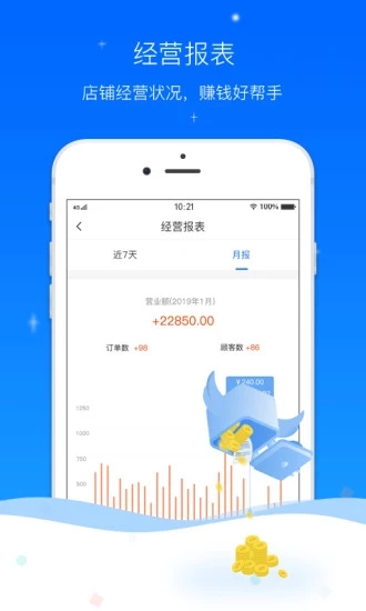 爱车主商户版  v1.4.6.0615图2