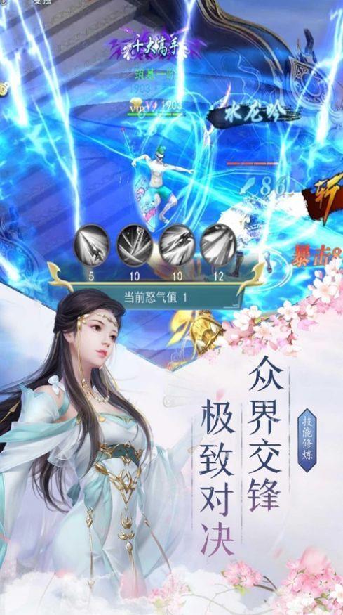 九州觅仙录  v1.1.6图3