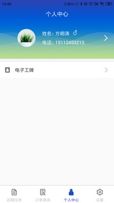 中保车服  v2.19.2图4