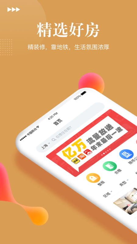 金茂公寓  v1.1.2图1