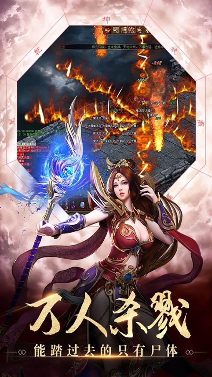 创世封神之散人争霸  v1.1.0图3