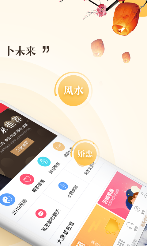 易问大师八字算命  v2.0.8图2