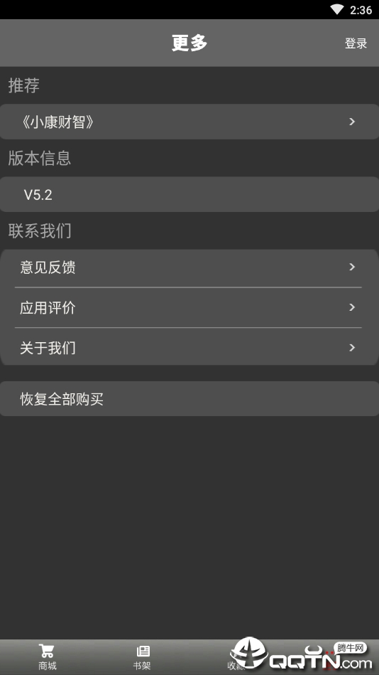 小康杂志