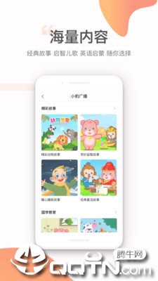 小豹AI手表  v1.3.9图3