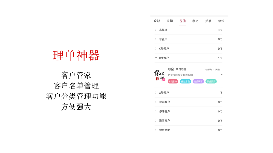 保颐保易  v1.0.6图1