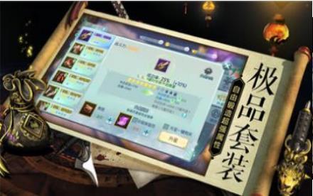 三界玄天决  v1.1.6图2