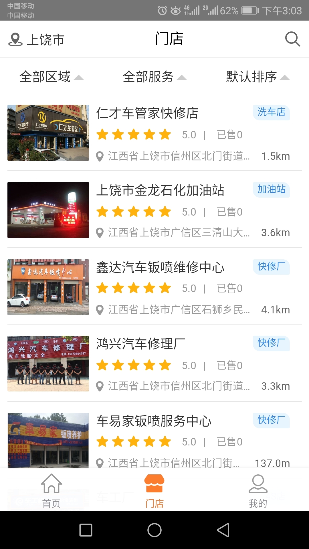 一车百应  v1.3.2图4