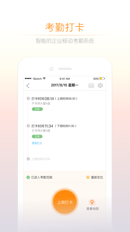 小敏办公  v1.6.4图4