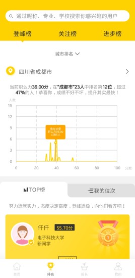职么开门  v1.0.8图1