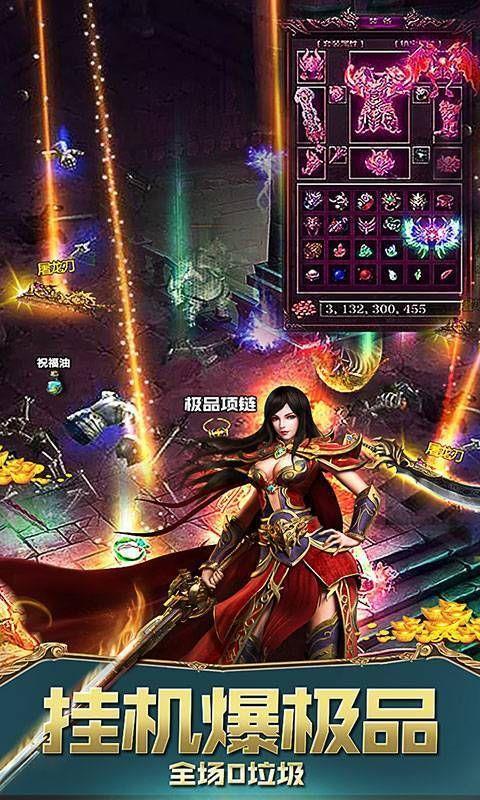 魔龙传说1.80火龙打金  v3.88图3