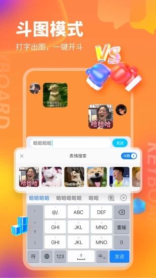 KK键盘输入法  v2.5.1.9940图1