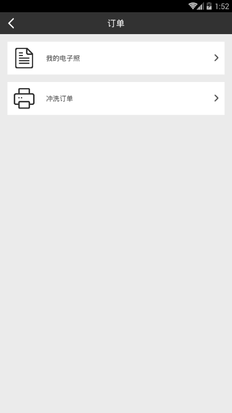 证件照智能制作
