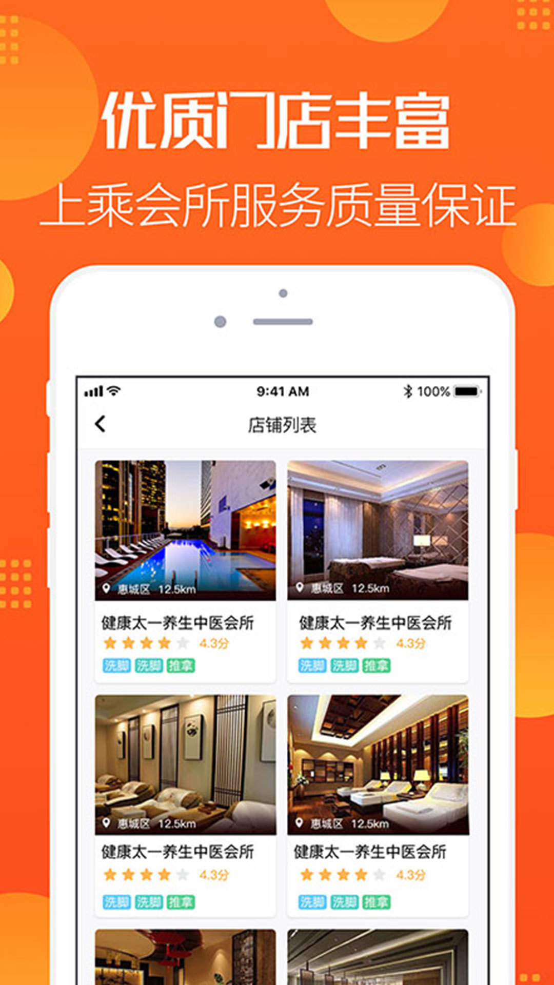 掌上约  v1.8.1图4