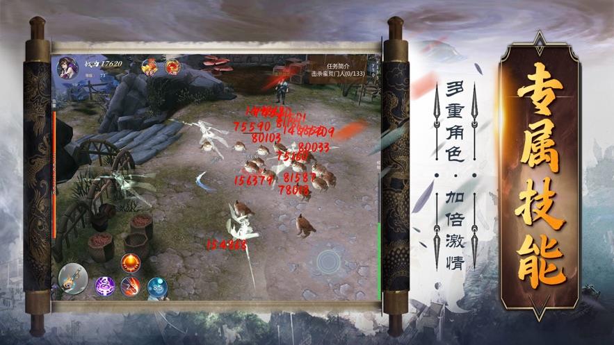 诛天封魔录  v1.0图1