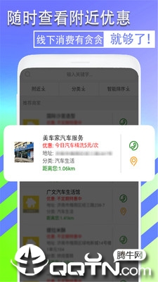 贪贪  v2.0.8图1