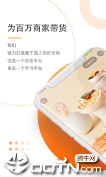 惠享到家  v1.2.1图1