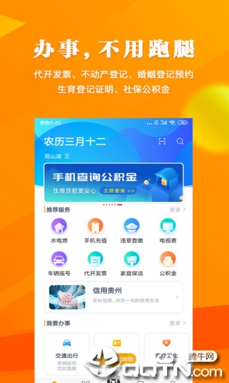 云上贵州多彩宝