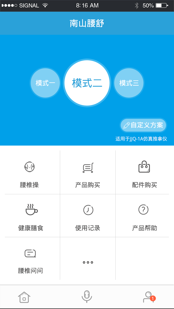 南山大夫  v1.1.1001图2