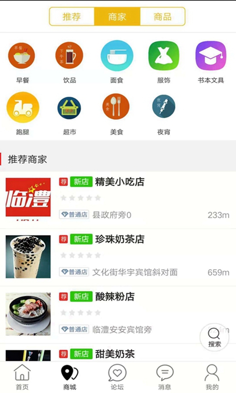 临澧同城  v5.3.1图3