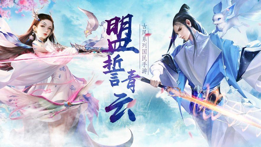 妖萝仙君  v1.0图3