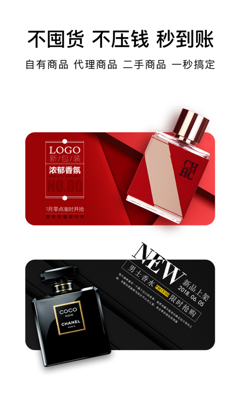 买买商城  v1.1.10图4