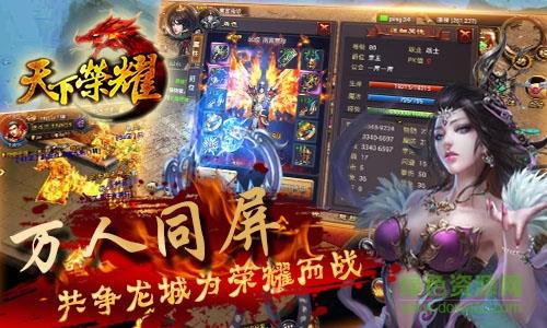 百度天下荣耀手游