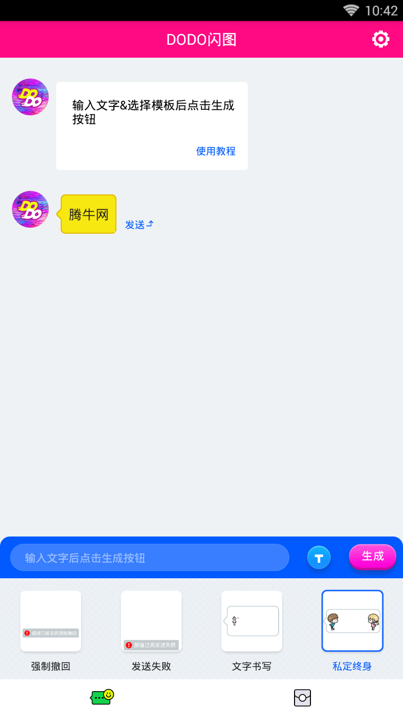 DODO闪图  v1.2.1图1