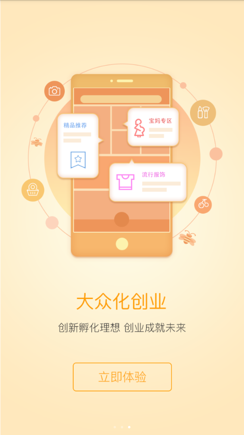 链点  v2.0图4
