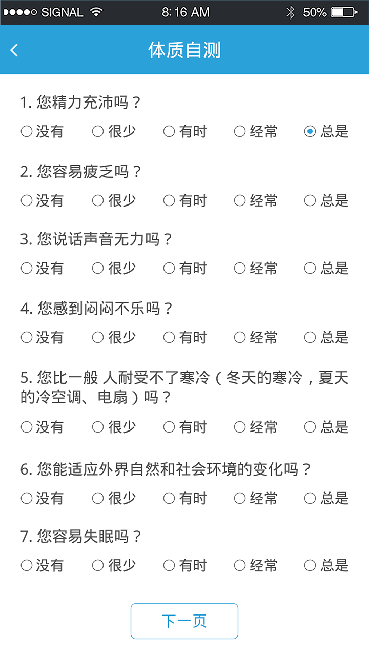南山大夫  v1.1.1001图3