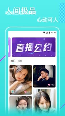 鼎红直播  v1.3.8图2