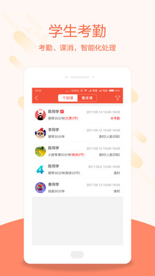 帮你教教师版  v3.3.1图4