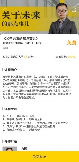 职么开门  v1.0.8图4