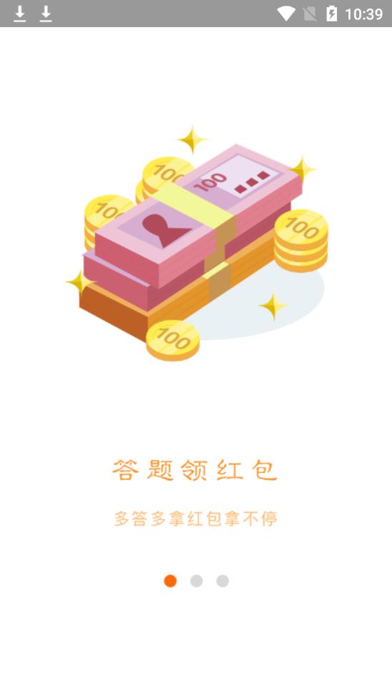 商流宝  v1.3.0图1