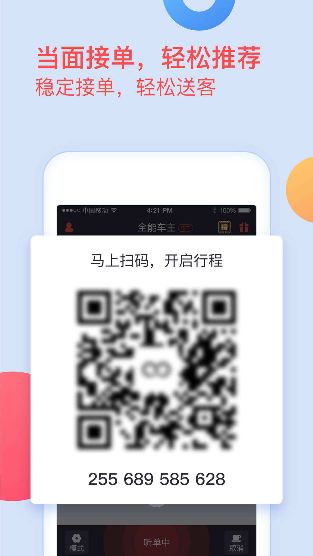 全能车主  v1.7.0图4