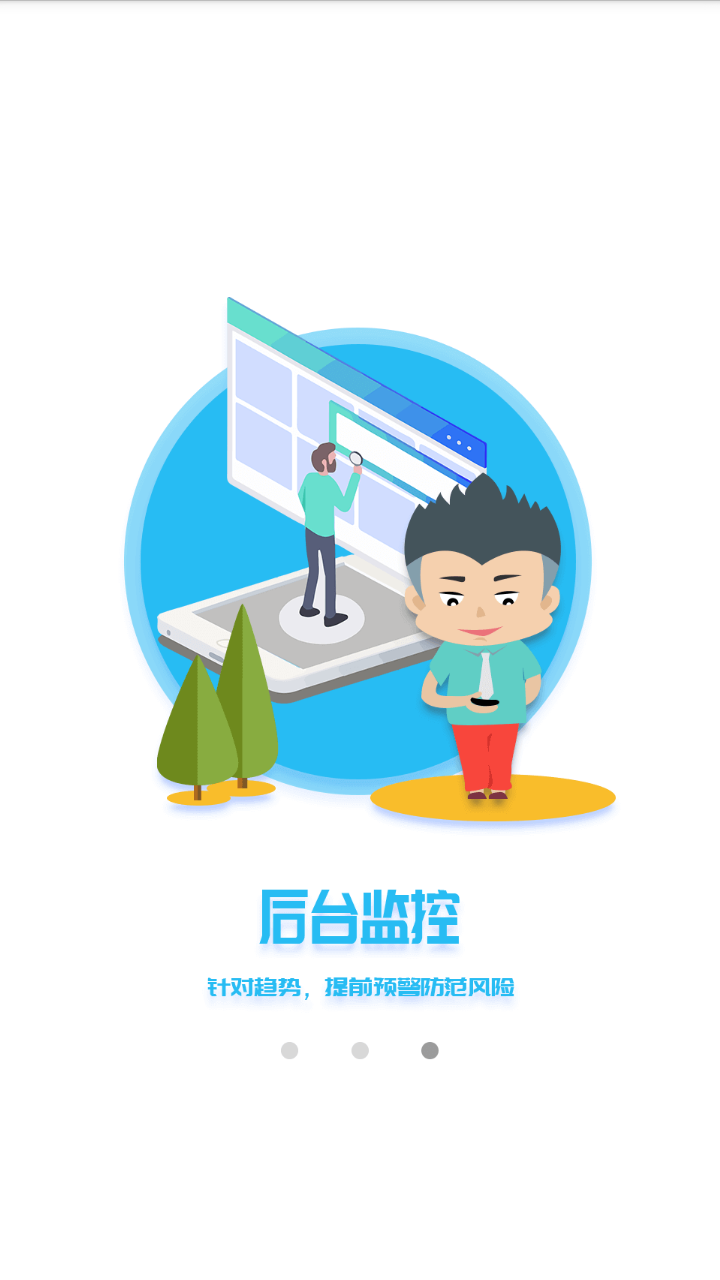 永康消防  v1.2.0图4