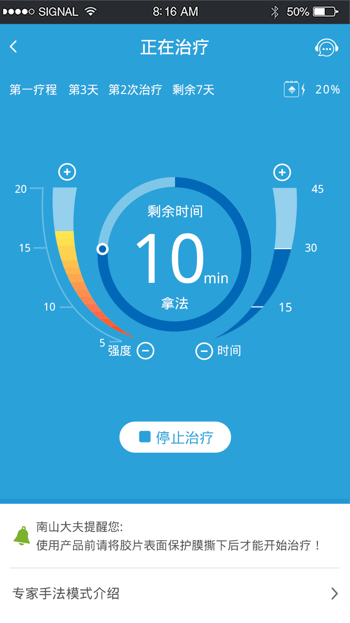 南山大夫  v1.1.1001图4
