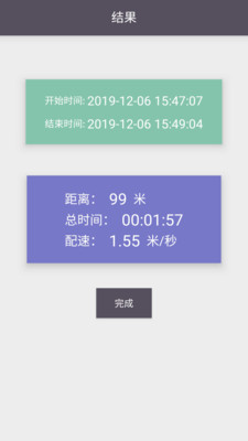 跑步多多  v1.5图1