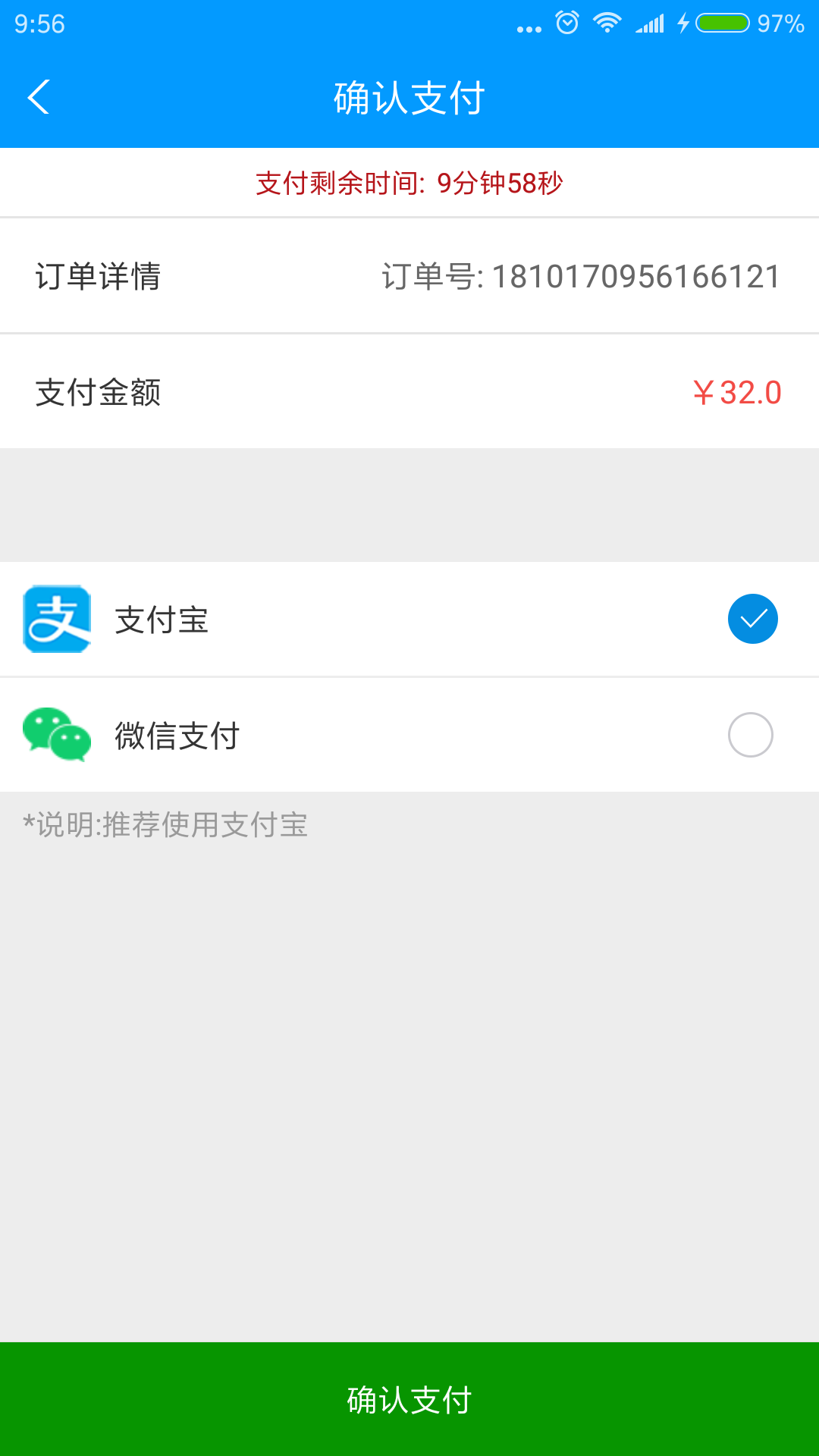 快点点外卖  v1.0.6图4