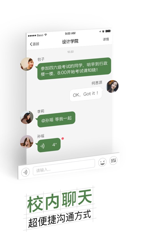 智慧交大  v6.7.1.72558图4