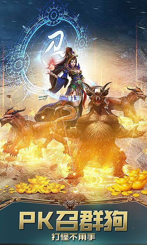 魔龙传说1.80火龙打金  v3.88图1