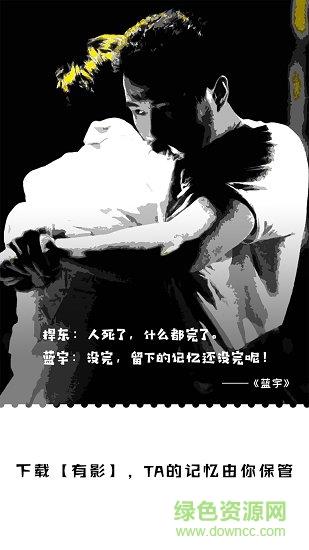 有影  v4.21.1图4