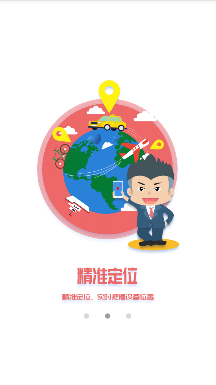 永康消防  v1.2.0图3