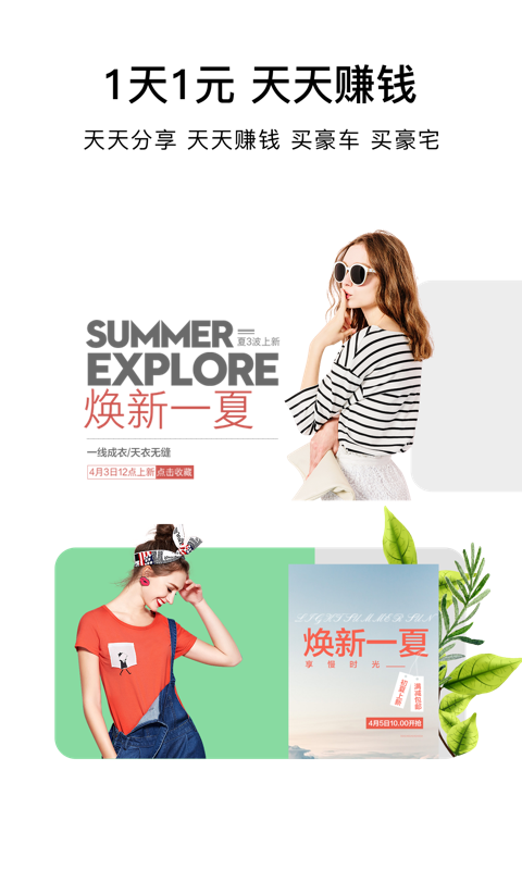 买买商城  v1.1.10图2