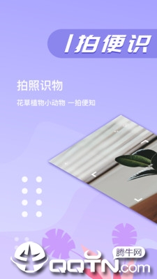 万图拍扫描  v3.6.4图3