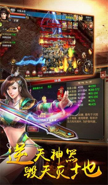 天王神途  v1.1.0图3