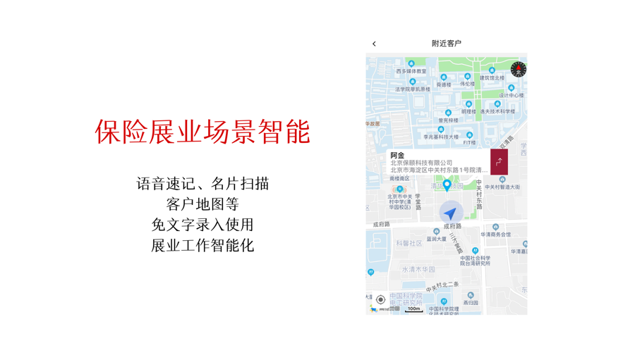 保颐保易  v1.0.6图4
