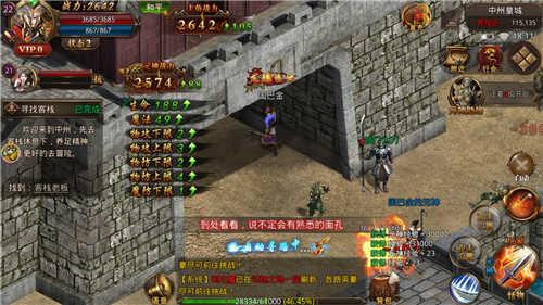 魔龙古城传奇  v1.1.0图1