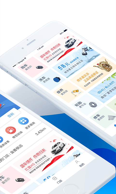 鼎佳车服  v2.1.1图2