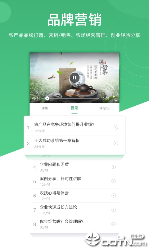 一村一品  v3.2.0图3