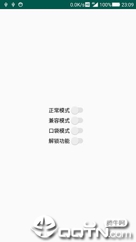 完全静音  v4.5图3
